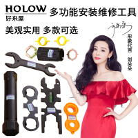 好来屋（Holow）扳手套