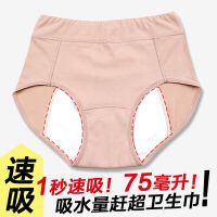 日本生理内裤