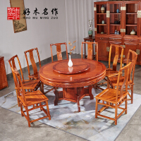 红木实木圆餐桌
