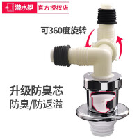 双通水管