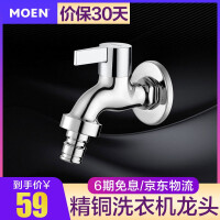 摩恩（MOEN）拖把池龙头