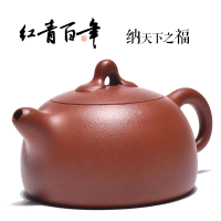 红青百年茶壶