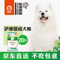 味它（e-weita）中型犬狗粮