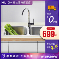 惠达（HUIDA）双槽水槽