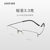 独美（uniir）眼镜配件