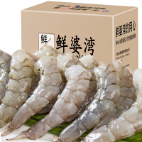 鲜婆湾海鲜虾