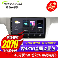 路畅科技（roadrover）智能车机