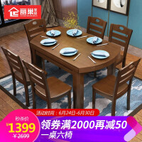 中式餐桌餐椅套装