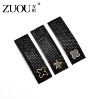 左欧（Zuoou）边夹