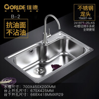 佳德（GORLDE）水槽