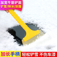 塑料除雪铲