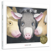 三只小猪儿童绘本