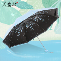 轻巧三折伞