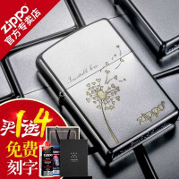 zippo打火机蒲公英