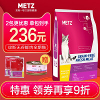 玫斯（metz）牛肉猫粮