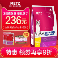 玫斯（metz）英短猫粮