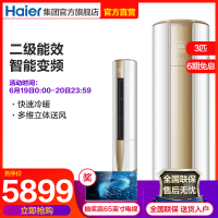 海尔（Haier）海尔PAQ