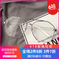 透明色眼镜框架