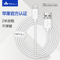 mili手机充电器