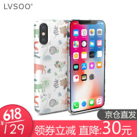 LVSOO手机配件