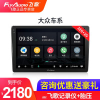 FlyAudio导航仪