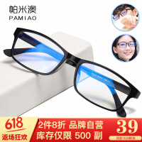 眼镜节便宜吗