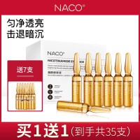 NACO限量装