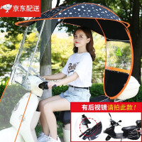 电动车摩托车遮阳伞