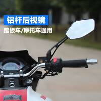 本田摩托车反光镜