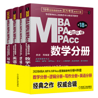 MBA数学