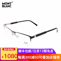 万宝龙（MONTBLANC）眼镜配件
