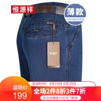 恒源祥（hengyuanxiang）牛仔裤