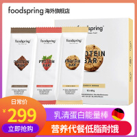 FoodSpring营养健康