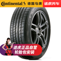 上海轮胎