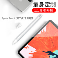 派滋苹果applepencil笔套