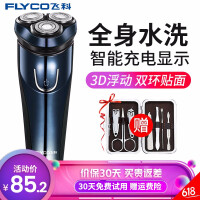 飞科（FLYCO）充电式鼻毛修剪器