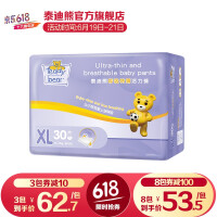 版泰迪熊