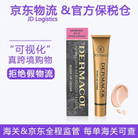 DERMACOL睫毛底膏