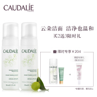 caudalie洁面摩丝