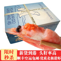 熟冻海鲜虾年货