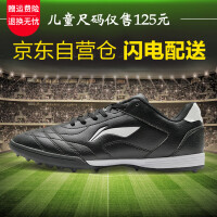 李宁（LI-NING）足球鞋