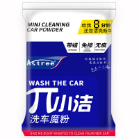 汽车洗车粉