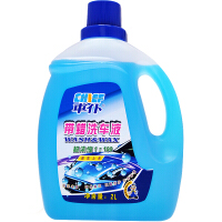 液体洗车液