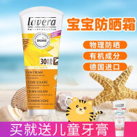 拉薇（Lavera）洗护用品