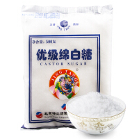 漳州白糖米
