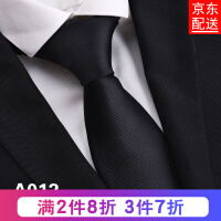 拉链韩版领带