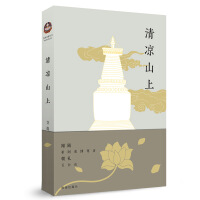 五台山栗类制品