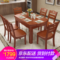 现代中式餐桌椅