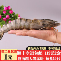 森鲜大明虾