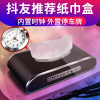 汽车可爱纸巾盒